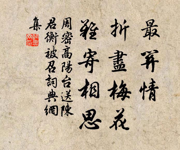 急雨收庚暑 詩詞名句