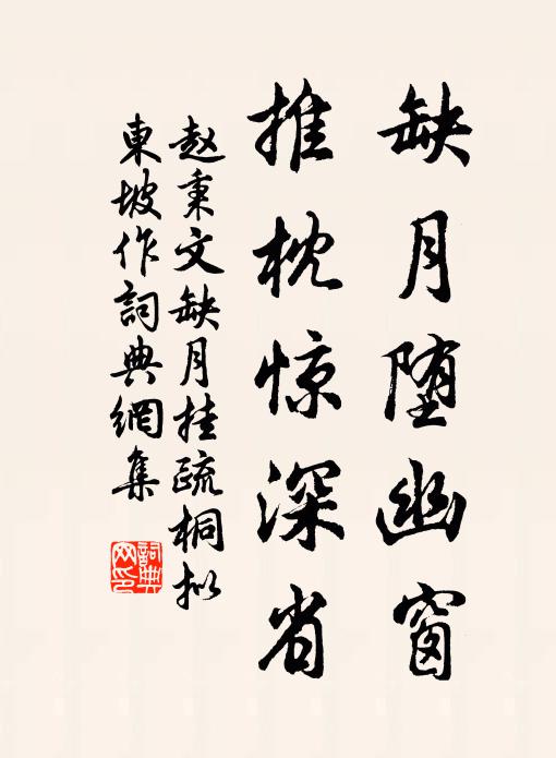 無始業障海,眼根著諸色 詩詞名句