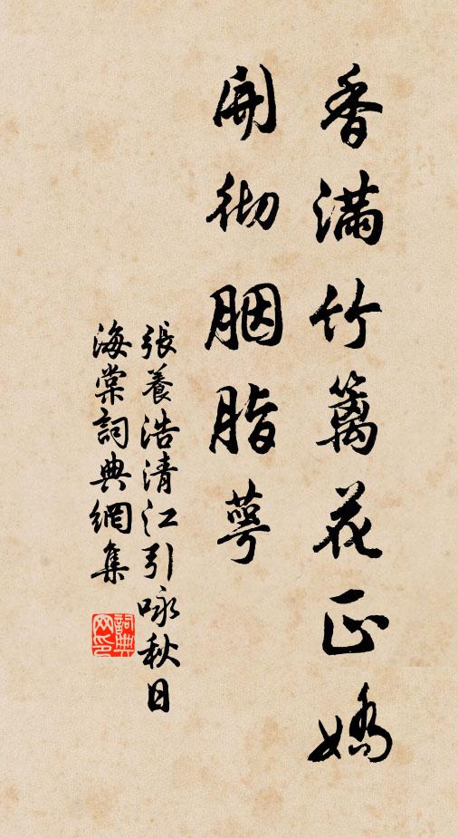 徑蟠趨後崦,水會赴前溪 詩詞名句