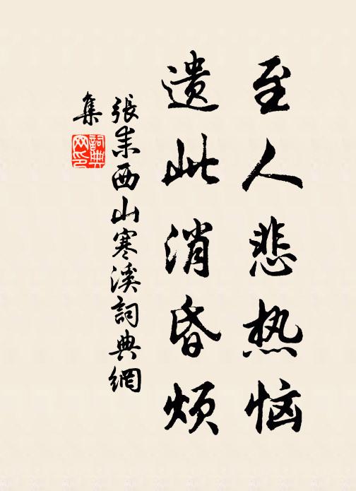不似海棠陰下，按《涼州》時節 詩詞名句