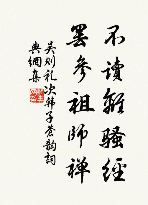 古來豪傑非無意,盡把功名付等閒 詩詞名句