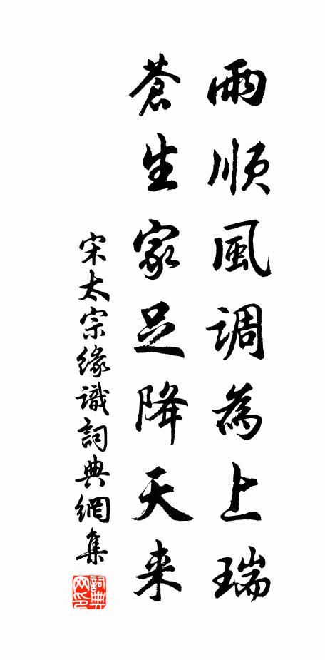 責垂憂多兩鬢斑，十年長夢赤城山 詩詞名句