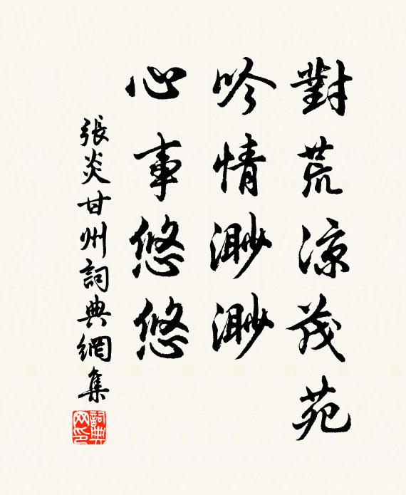 山長水闊，思君不見，踟躕搔首 詩詞名句