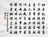 偶全要領慚輕典,虛哎心肝悔少時 詩詞名句