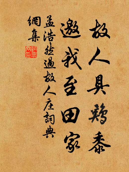 風來風去豈嘗要，隨分鏗鏘與寂寥 詩詞名句