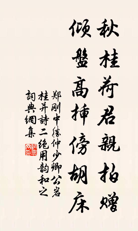 此時我亦閉門坐，一日風光三處心 詩詞名句