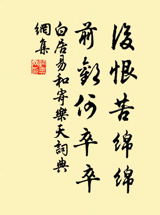 天台洞口，地肺山前 詩詞名句