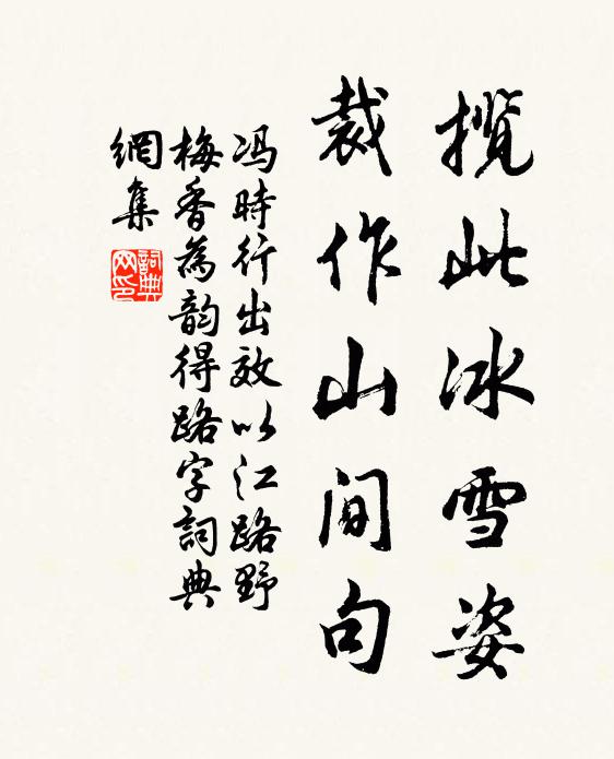 虛幻里自作羈縻 詩詞名句