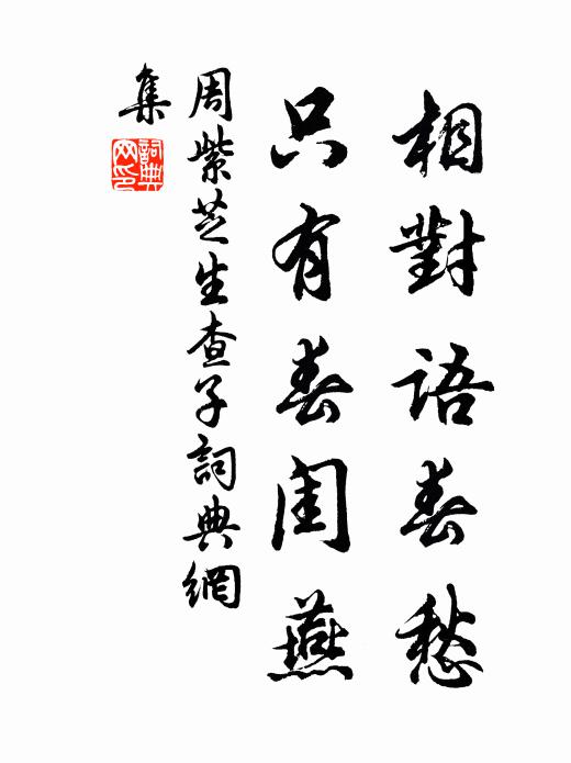舉腳踏青雲,失勢寸步乖 詩詞名句