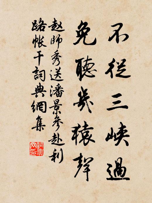 朝退閒齋落葉天,道心真氣本仙源 詩詞名句