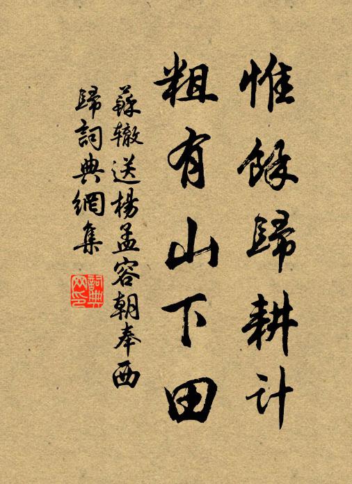 肅駕來墟落，悠然矚霽氛 詩詞名句