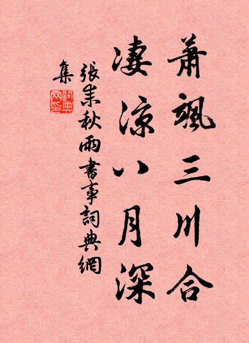 又還是、離亭楚梅堪折 詩詞名句