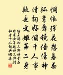 柳徑無人,墮絮飛無影。 詩詞名句