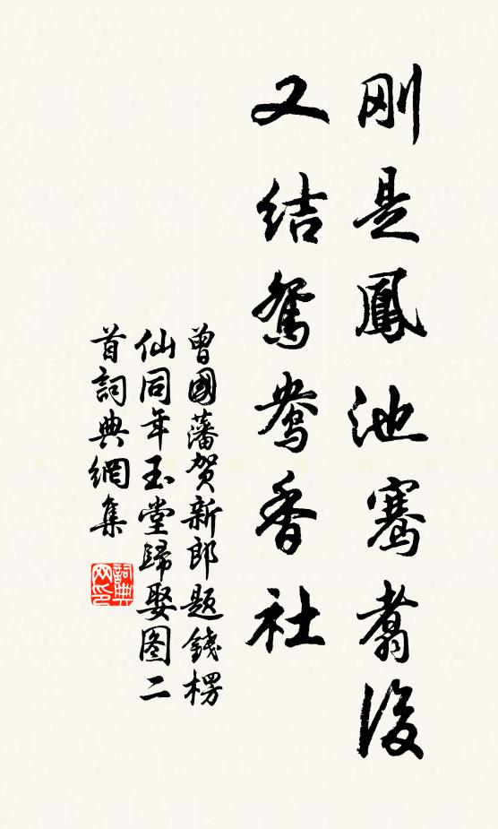 乾坤正賴英豪整,肯賦詩人行路難 詩詞名句