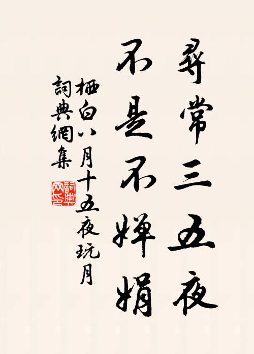 賸可琴書供晝永，不妨弦管到更闌 詩詞名句