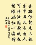 短髮添盡白，遐觀彌多閒 詩詞名句