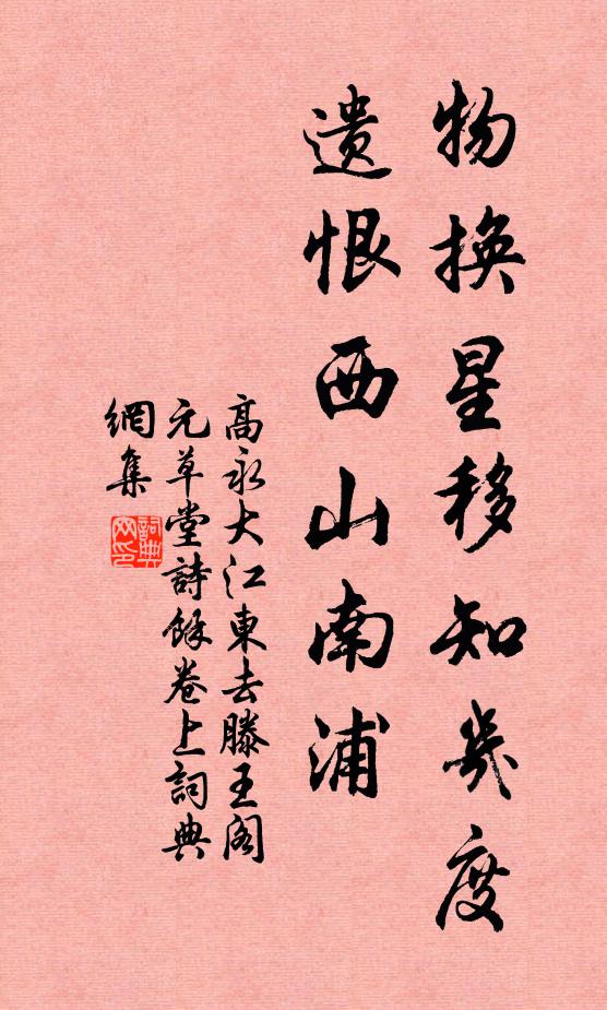 樂有詩與書,游有山與陂 詩詞名句