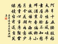 芳草年年惹恨幽。想前事悠悠。 詩詞名句