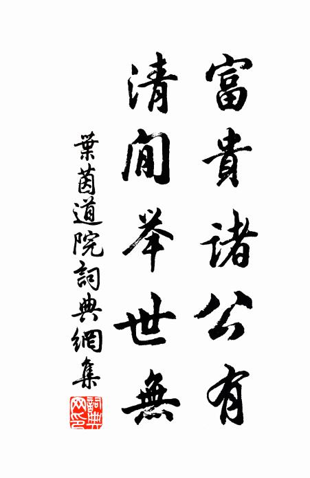 便門前,車馬寂無人,從教俗 詩詞名句