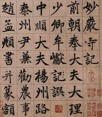 書法史上神一樣的人物趙孟頫