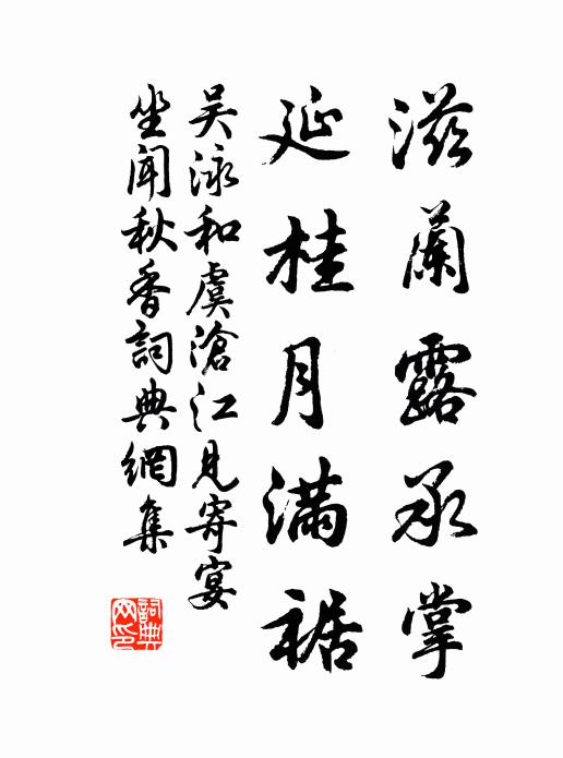 室人愧交適,雖壽夫奚為 詩詞名句