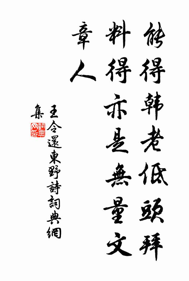 稱美推賢嗣，揚名有順孫 詩詞名句