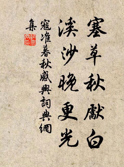 茅屋豈無單且飢，平明共賀麥隴肥 詩詞名句