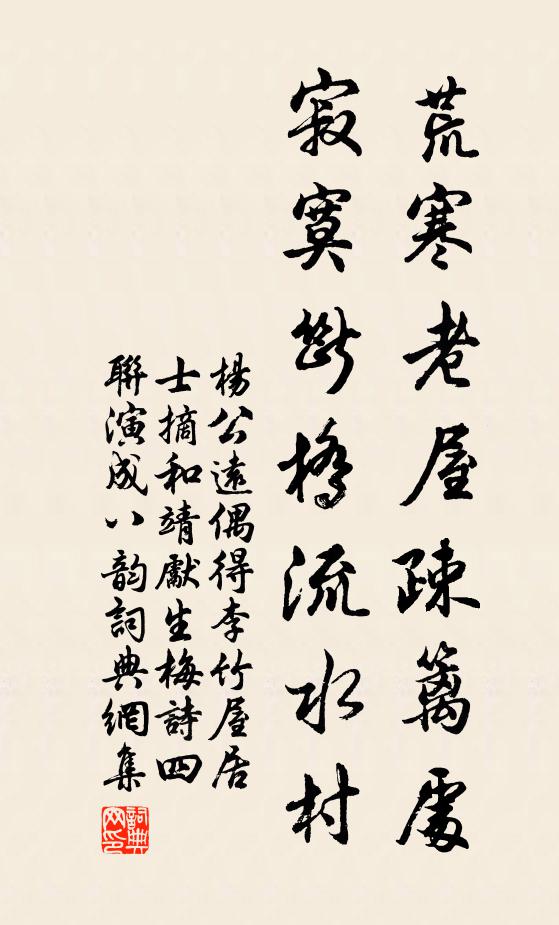 飢作一飽營,詞欲四裔照 詩詞名句