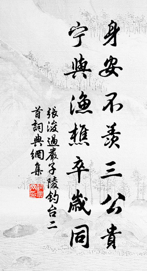 葉自當秋落，烏如話別吟 詩詞名句