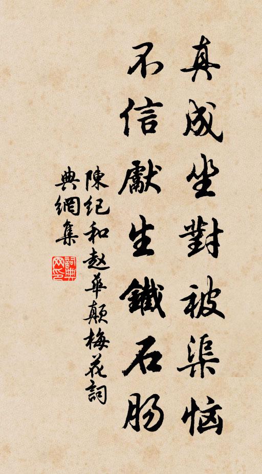 韓郎牡丹跡已久，殷七杜鵑名謾新 詩詞名句