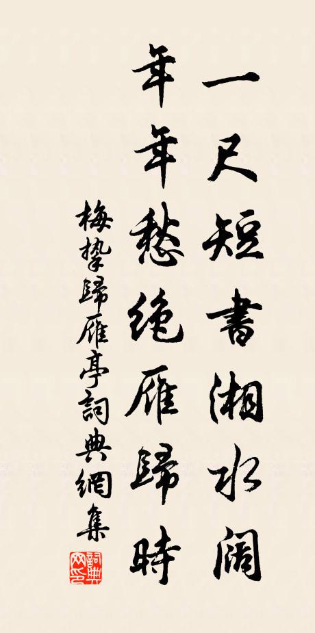 園林點檢隨時采 詩詞名句