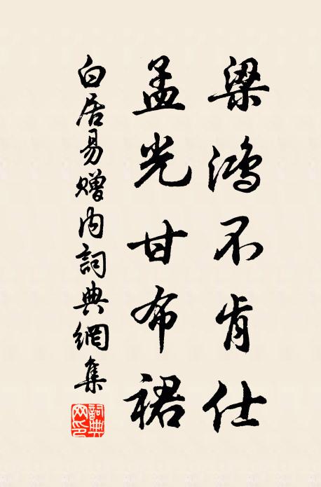 未識豫郊均被否，吉音翹待驛章飛 詩詞名句