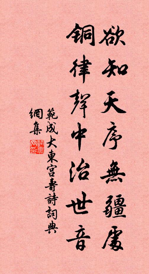 此裘非繒亦非纊,裁以法度絮以仁 詩詞名句