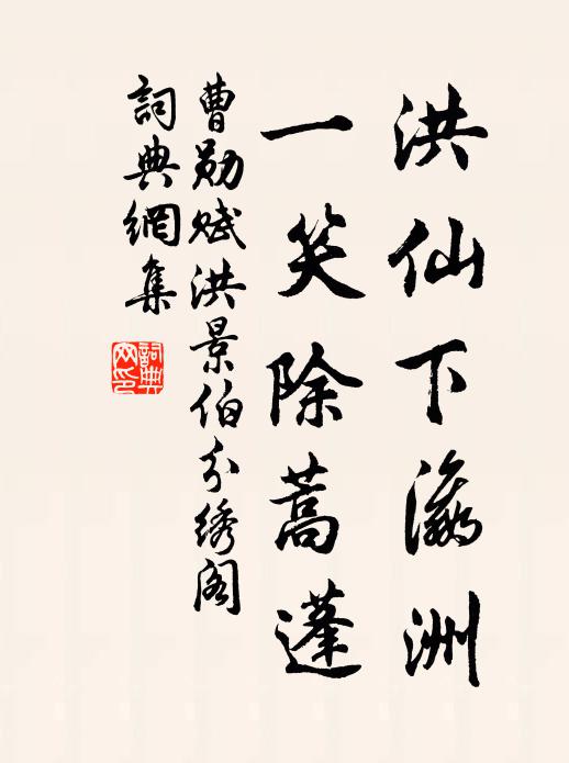 相思獨倚樓 詩詞名句