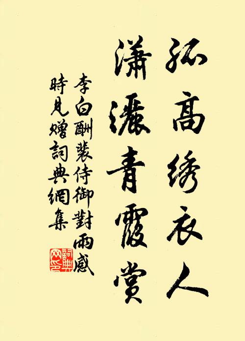 薦賢表想殷勤發，詠物詩應取次書 詩詞名句