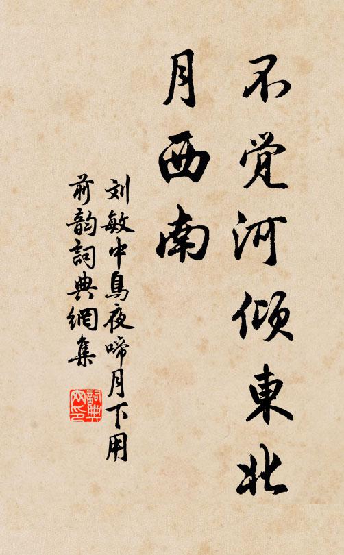 予留七十日，被命參成都戎幕而去 詩詞名句