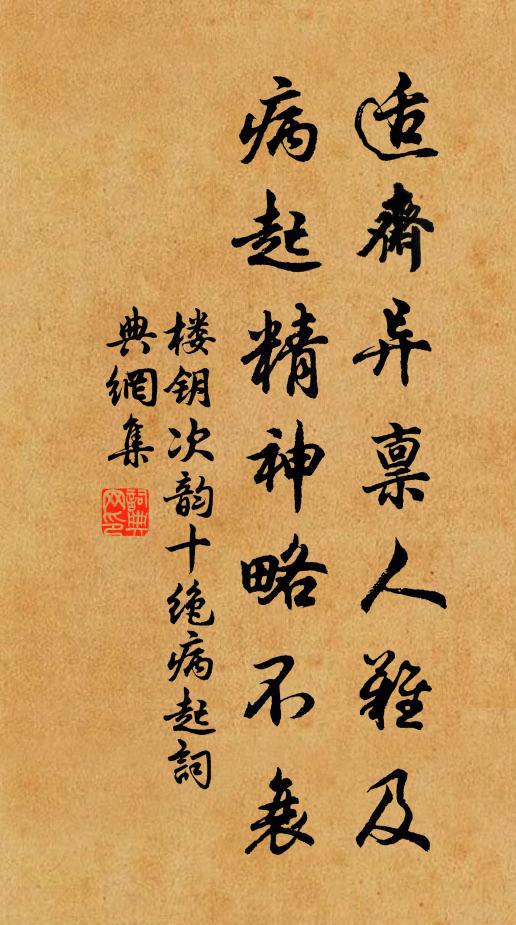 過去雲沖斷,旁來燒隔回 詩詞名句