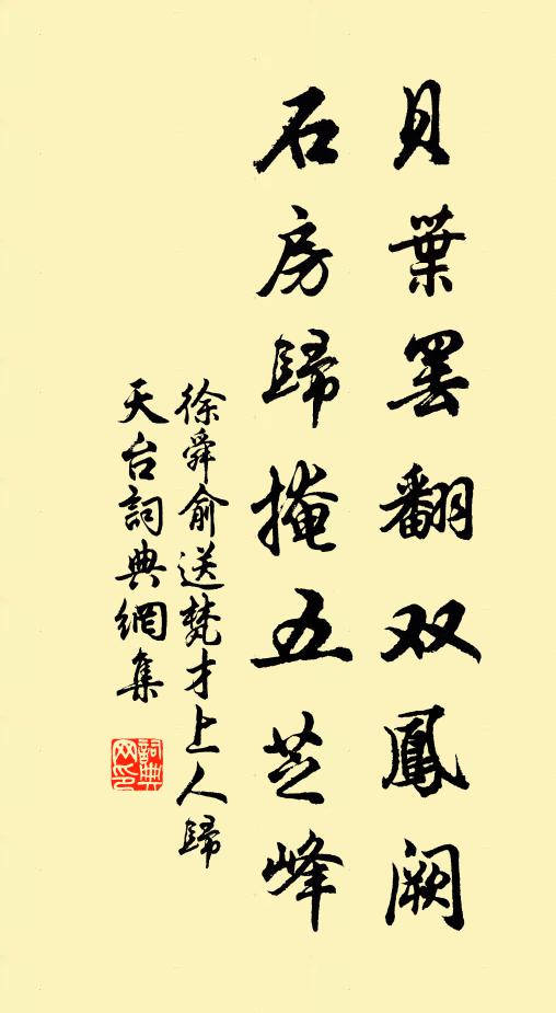 歸來說向家,兒孫竟咨嗟 詩詞名句