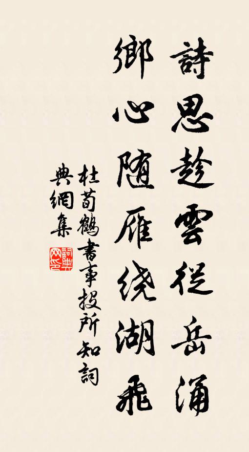 邊烽夜舉天子怒,六龍曉發鳴春雷 詩詞名句