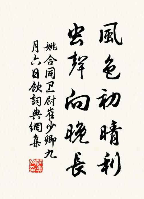 葉黃翻亂蝶,樹老臣蒼龍 詩詞名句