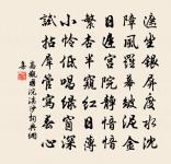 石州詞/石州慢原文_石州詞/石州慢的賞析_古詩文