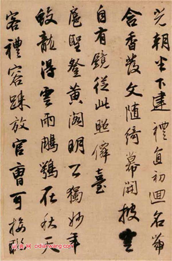 王鐸行書《唐人詩冊頁》