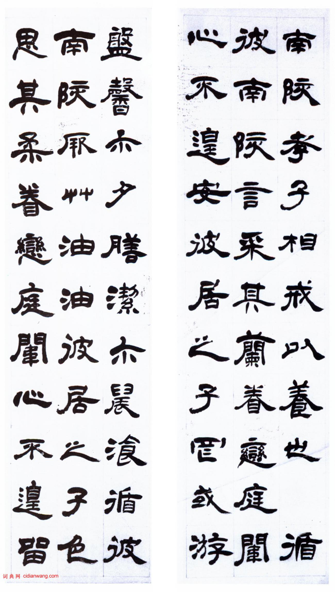 吳熙載《贈歸園隸書六條屏》