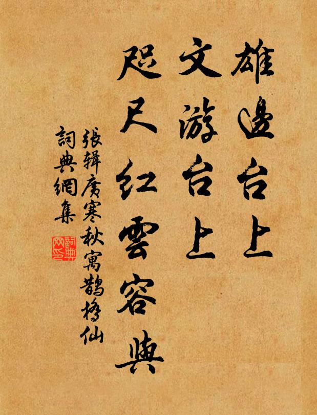 我輩從來不入時,知心粗有硯相隨 詩詞名句