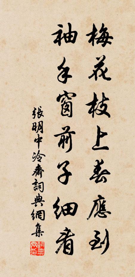 梧桐傾鳴鳳，鳴鳳邀高翔 詩詞名句