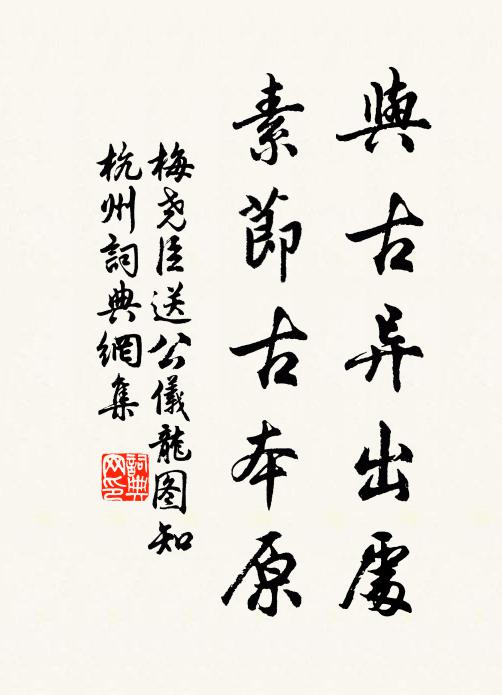 倩誰問、凌波輕步 詩詞名句