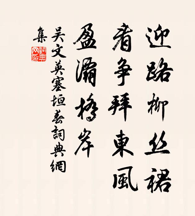 追送三十里,酒炙羅繽紛 詩詞名句