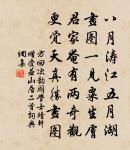 聞結西方社，尚書待遠公 詩詞名句