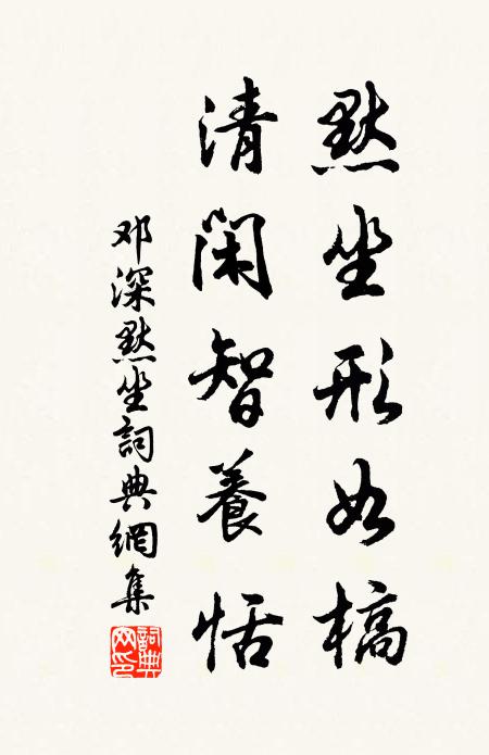 波臣水族群躨跜,夏奡秦丁難撓抇 詩詞名句