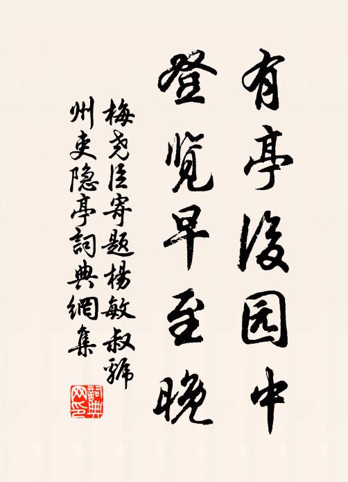 朝窗暮幾不停綴,寶玉牽聯鬥奇富 詩詞名句